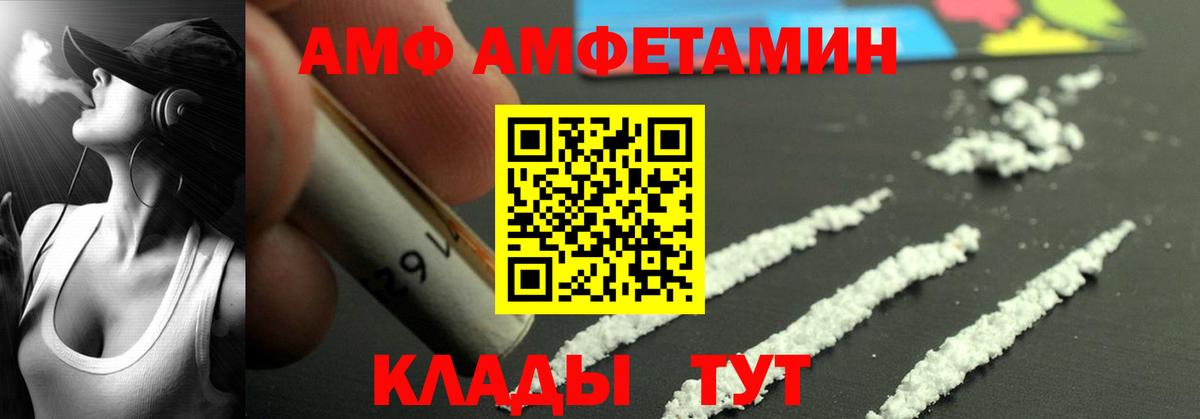АМФЕТАМИН  АМФЕТАМИН  Верхний Уфалей  Вход с VPN  ОМГ ОМГ маркетплейс  Амфетамин Premium 