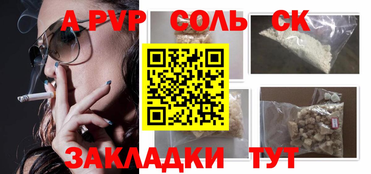 Alpha-PVP кристаллы Верхний Уфалей