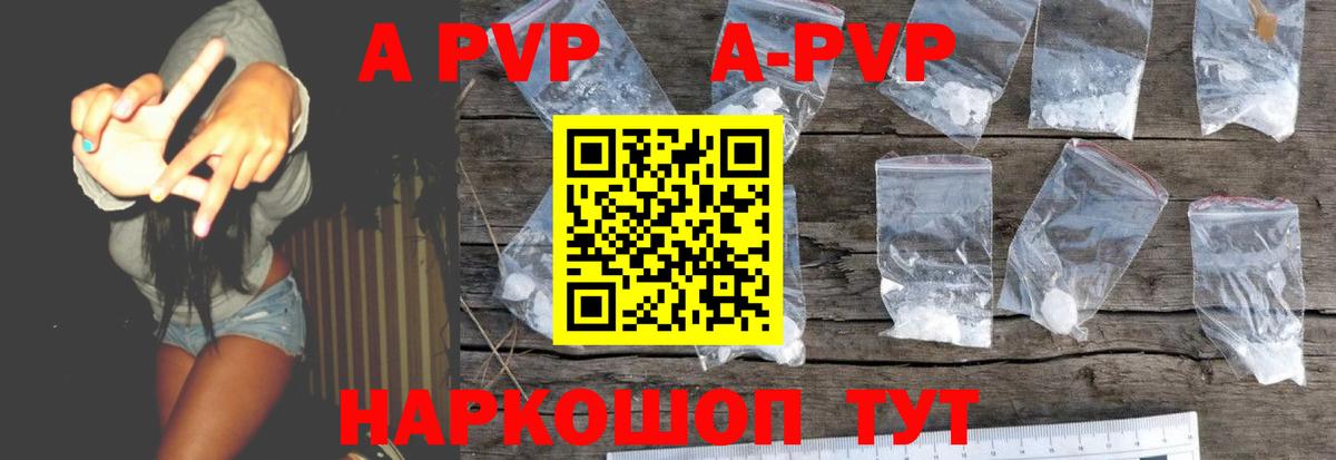 A-PVP Соль  Alpha PVP мука  Вход с VPN  Верхний Уфалей 