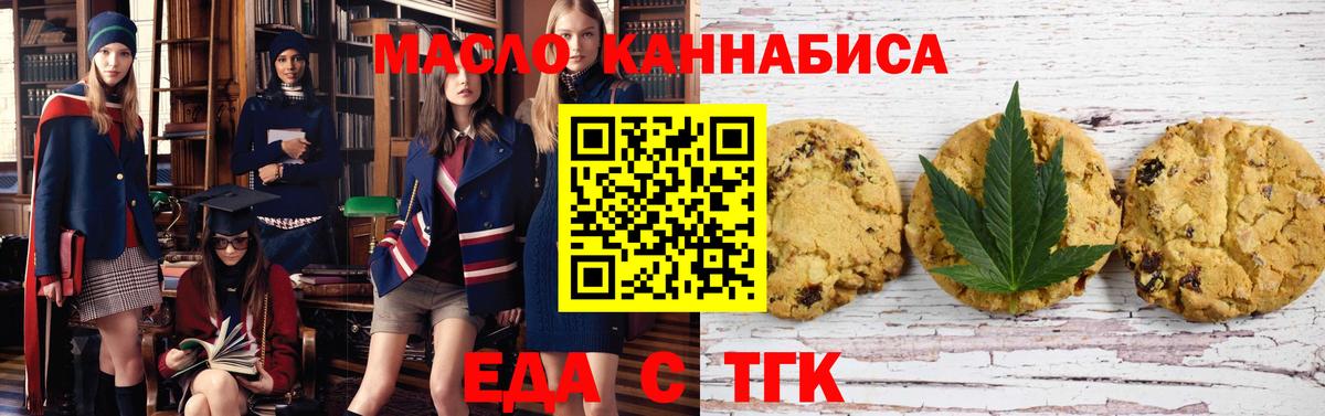 Верхний Уфалей  Canna-Cookies конопля  Вход с VPN 