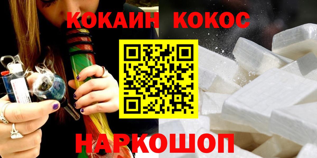 КОКАИН Fish Scale Верхний Уфалей