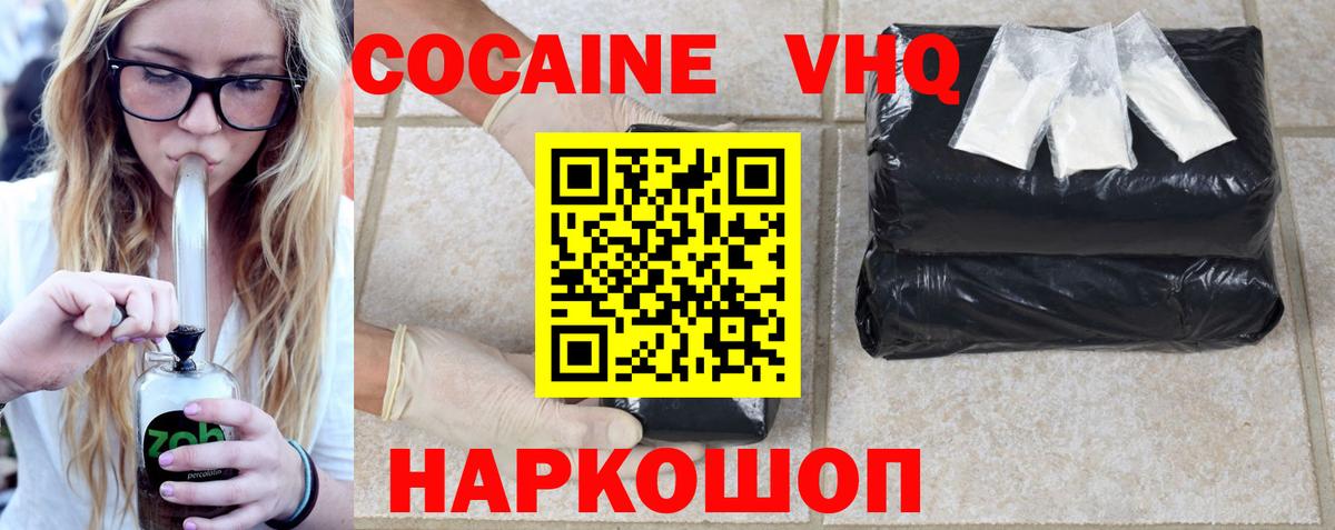 Верхний Уфалей  Cocaine 97%  COCAIN FishScale  Вход с VPN 