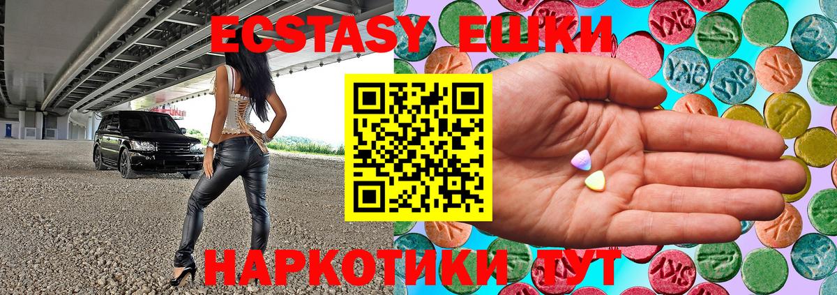 наркотики  Экстази  Вход с VPN  Верхний Уфалей  Ecstasy 280мг  Экстази ешки 
