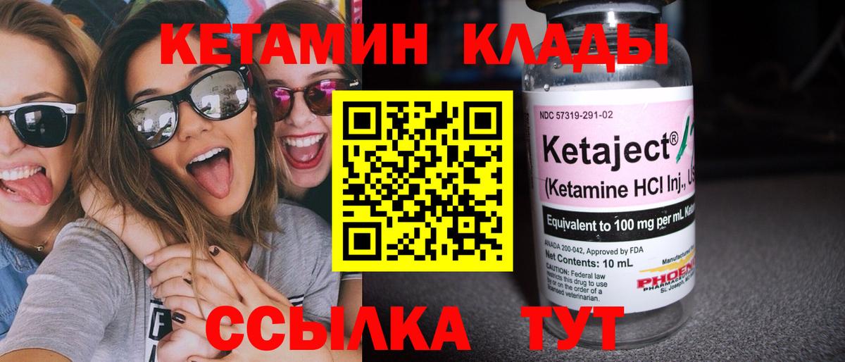 Верхний Уфалей  КЕТАМИН VHQ  Вход с VPN  Кетамин ketamine 