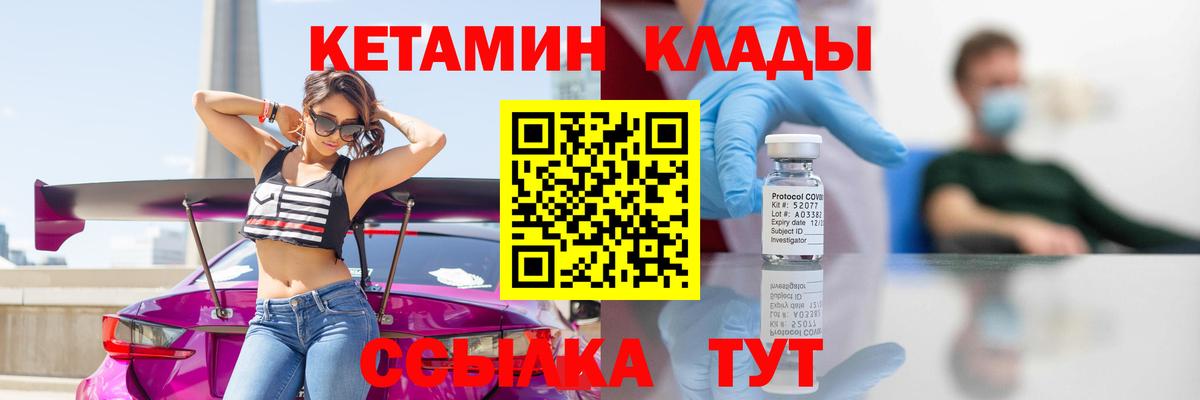 Кетамин VHQ Верхний Уфалей