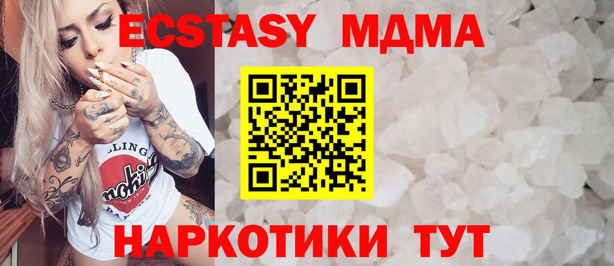 Верхний Уфалей  MDMA кристаллы  МДМА VHQ  Вход с VPN 