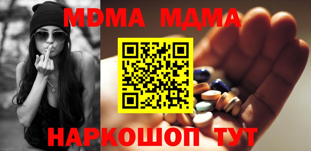 МДМА Molly Верхний Уфалей