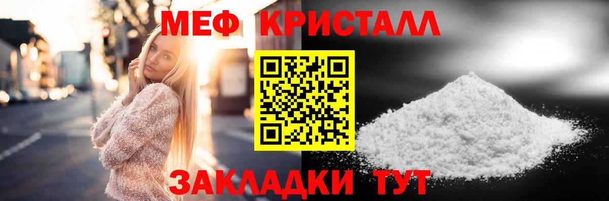 Меф мука  Меф  Вход с VPN  Верхний Уфалей  Мефедрон 4 MMC 