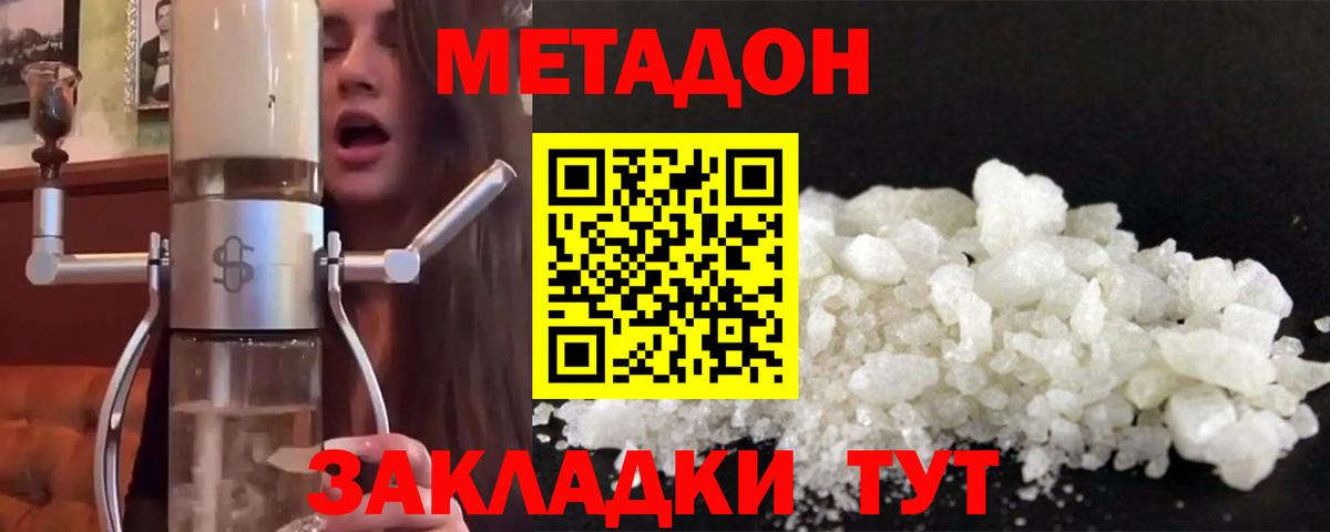 МЕТАДОН белоснежный Верхний Уфалей