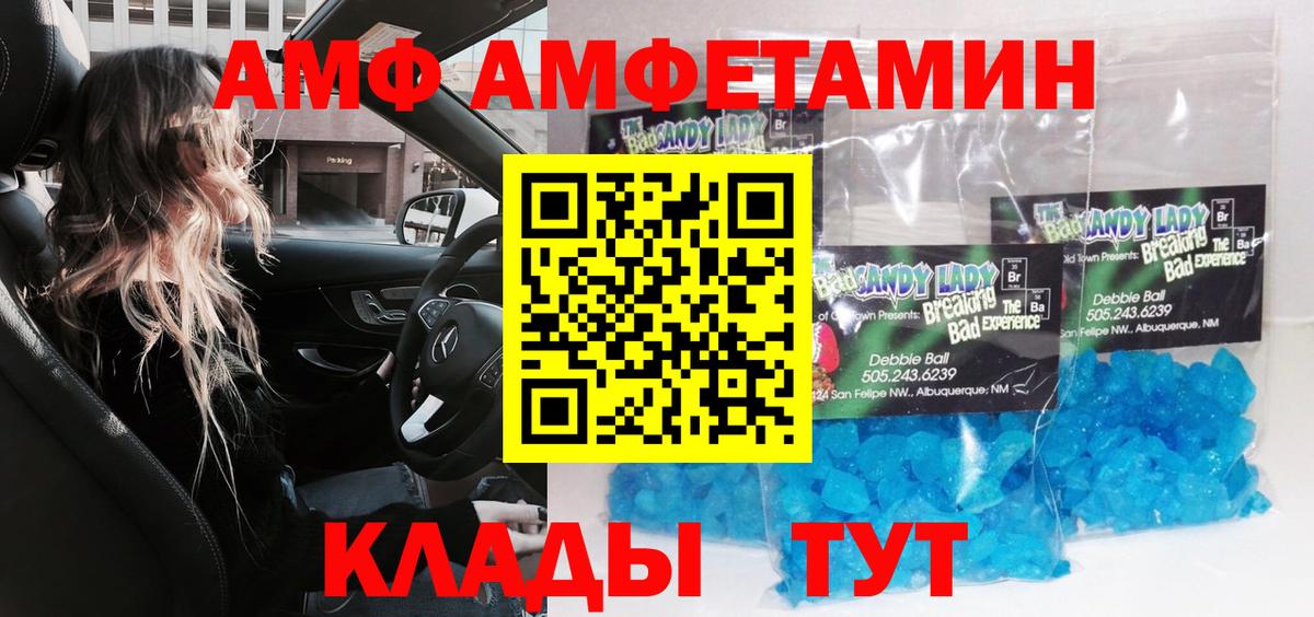 Метамфетамин Methamphetamine Верхний Уфалей