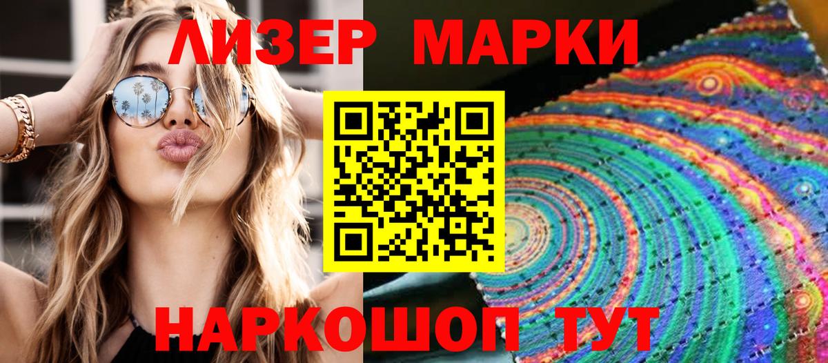 Марки 25I-NBOMe 1,5мг Верхний Уфалей
