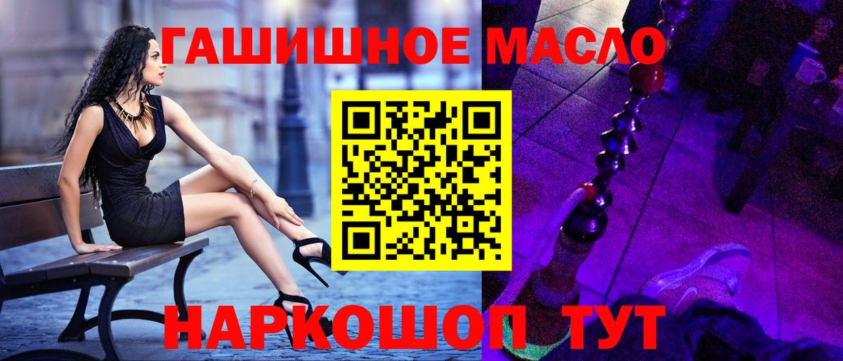 ТГК THC oil  Вход с VPN  Дистиллят ТГК гашишное масло  Верхний Уфалей 
