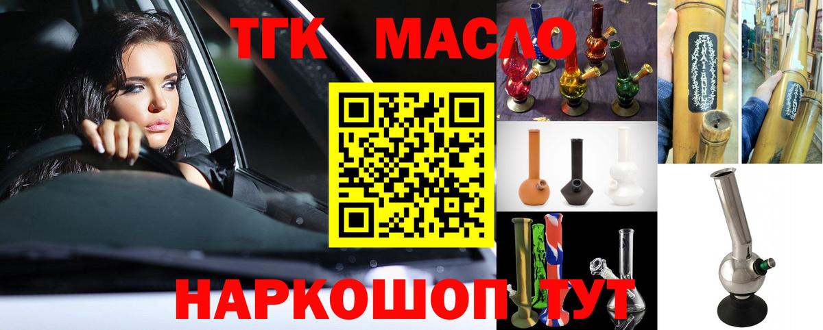 ТГК гашишное масло Верхний Уфалей