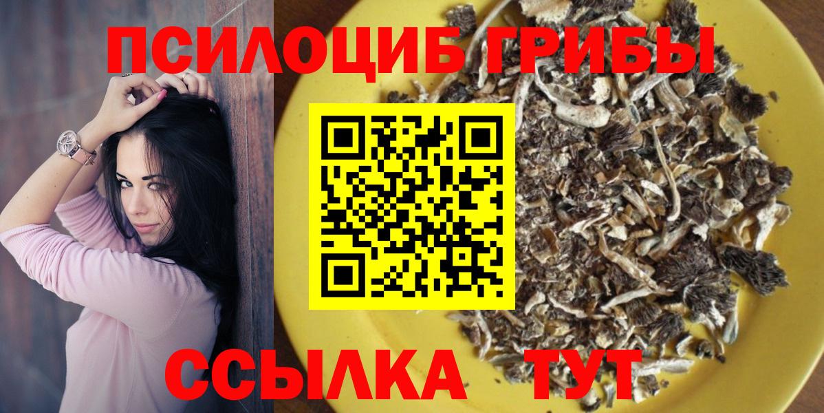 Псилоцибиновые грибы ЛСД  Псилоцибиновые грибы мухоморы  Верхний Уфалей  Вход с VPN 